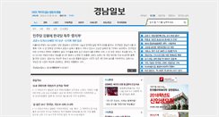 Desktop Screenshot of gnnews.co.kr